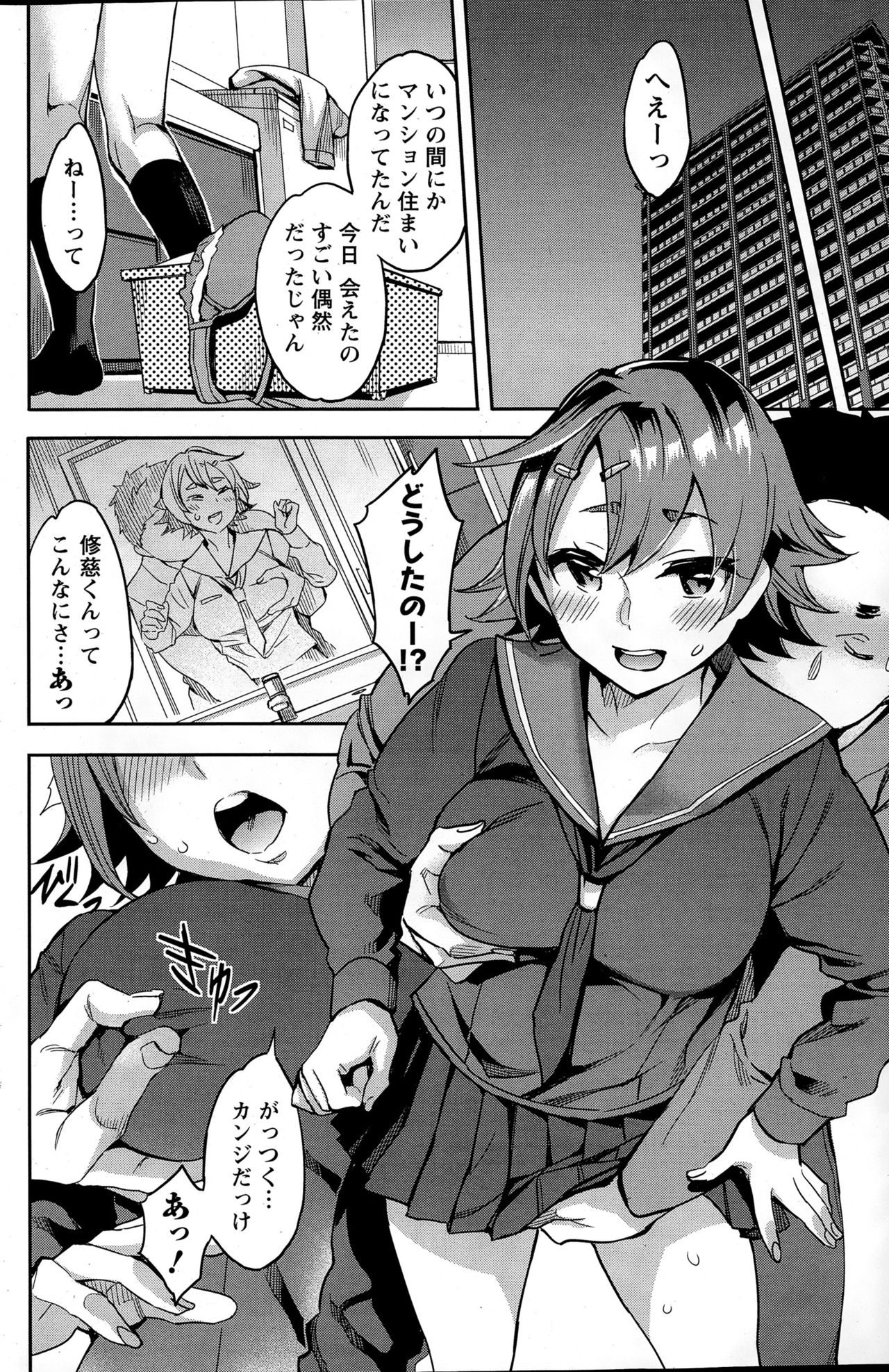 ストライクゾーンCh.09-16