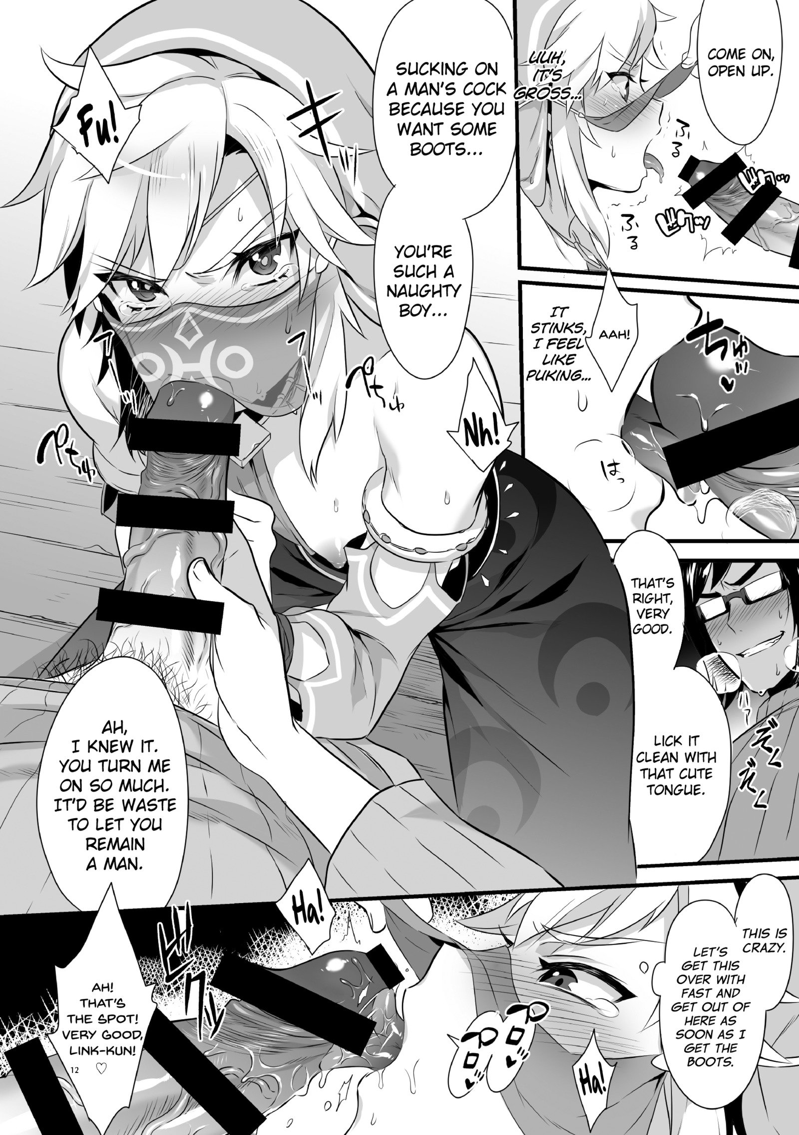 ゆうしゃがおんなのこにサレチャウ本