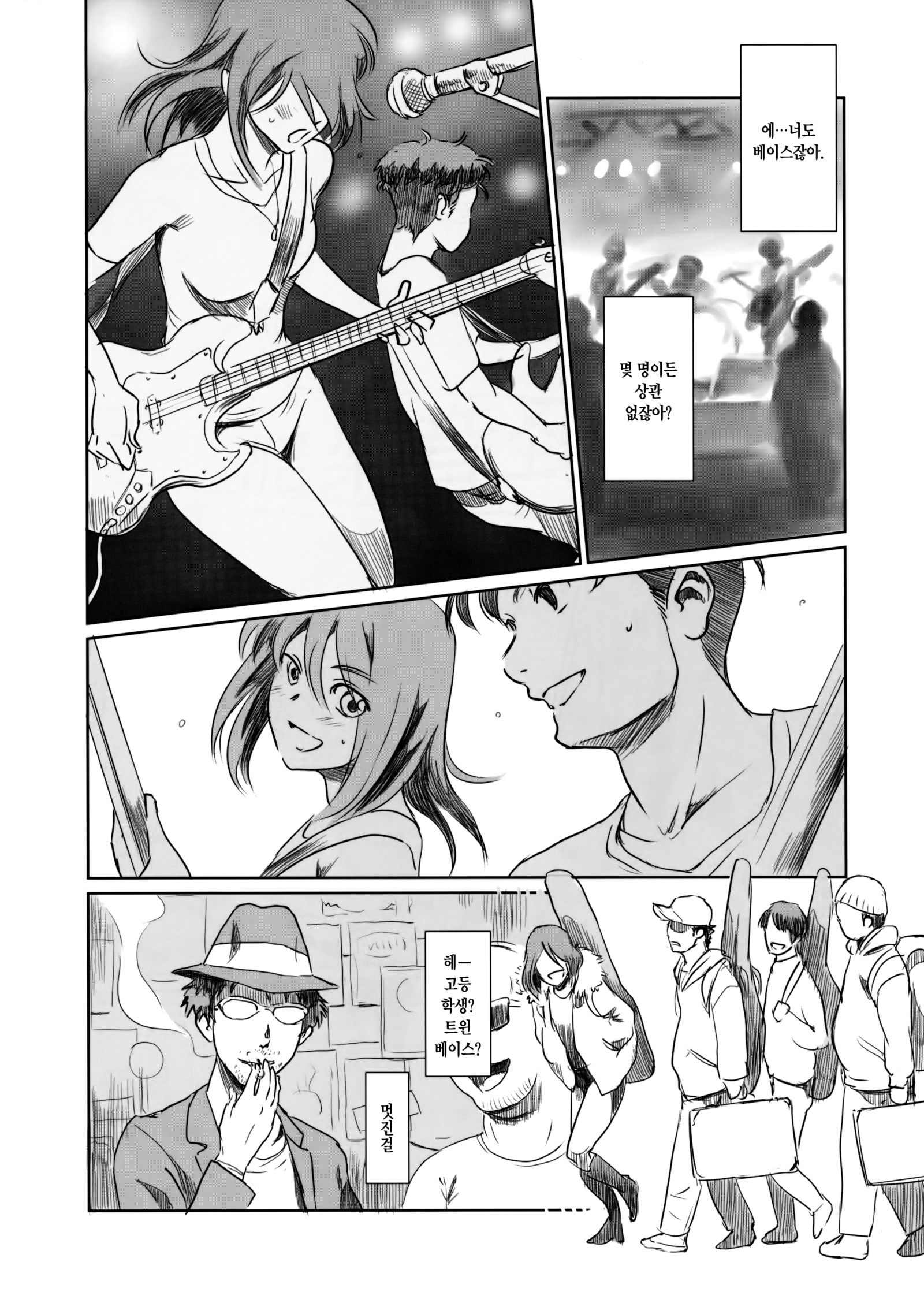 ゴータを待ちながら