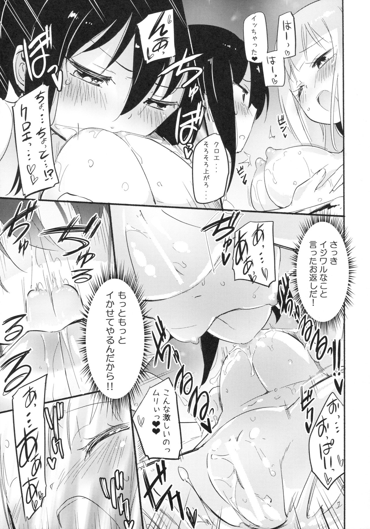 マジカルニップルキス5
