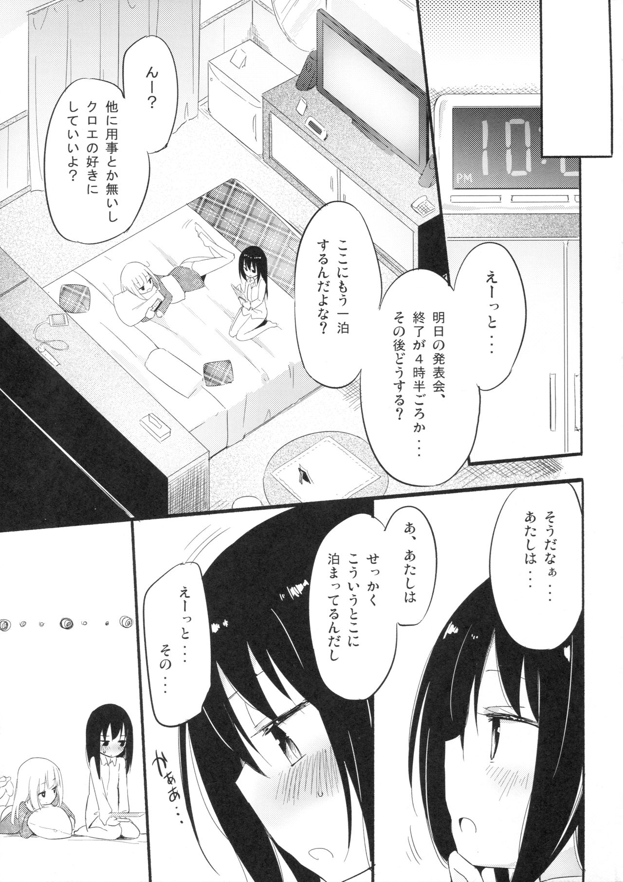 マジカルニップルキス5