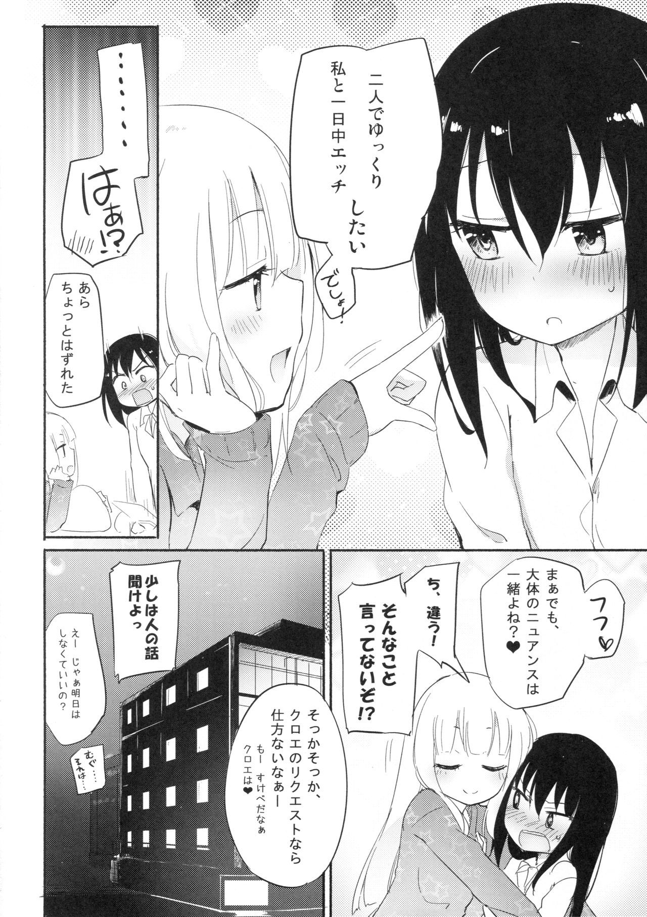 マジカルニップルキス5