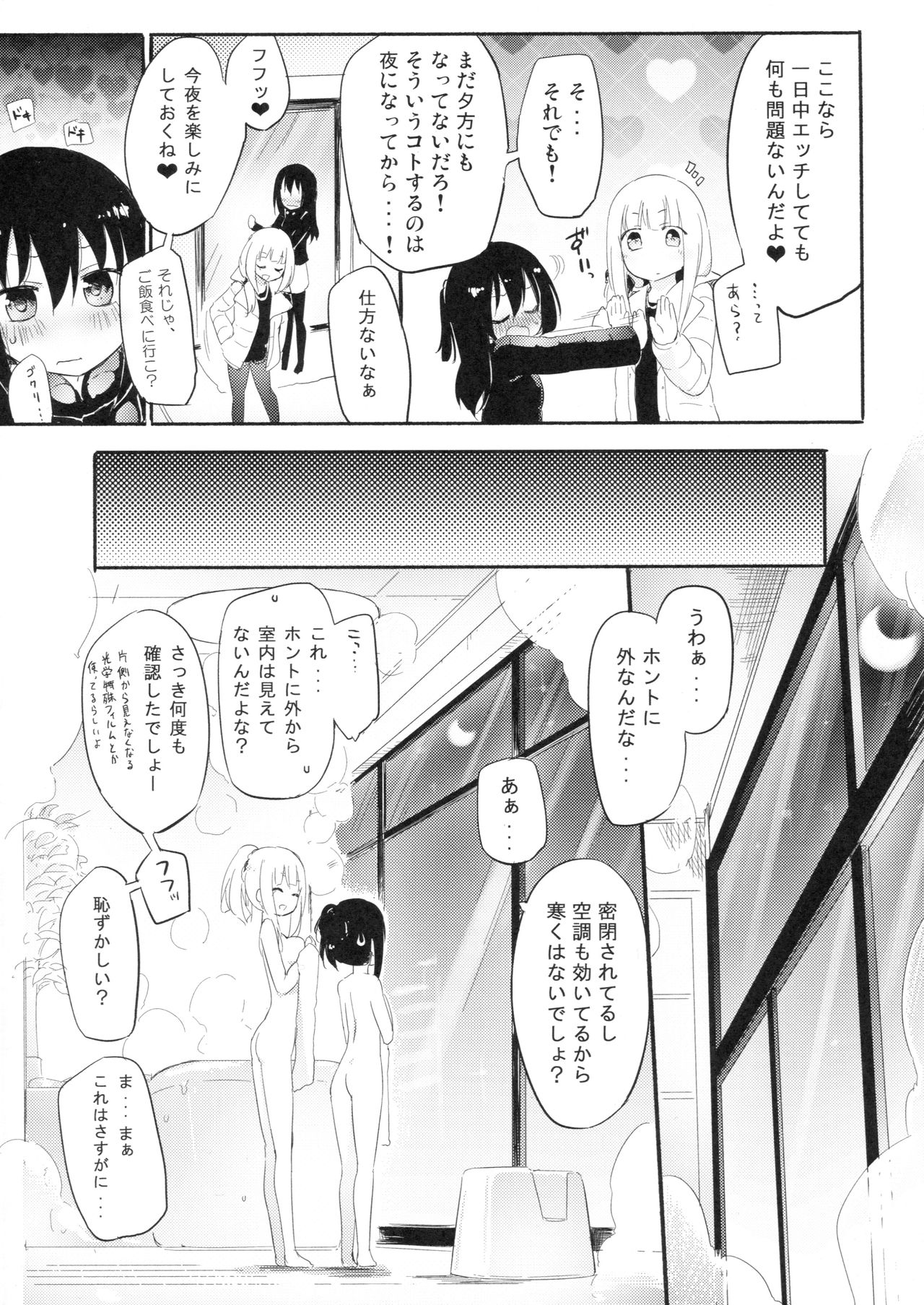 マジカルニップルキス5