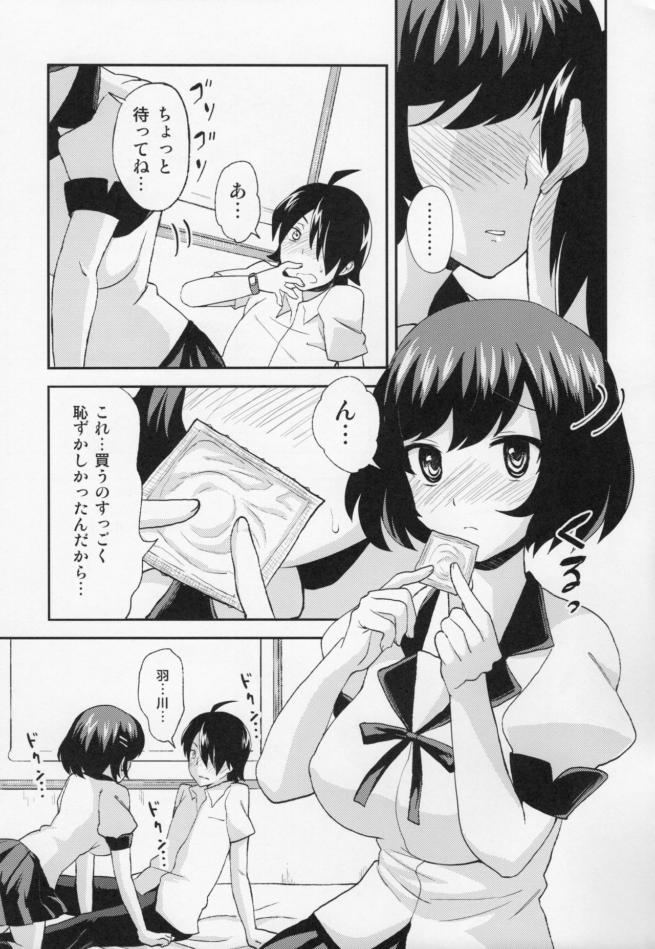 つばさ終了