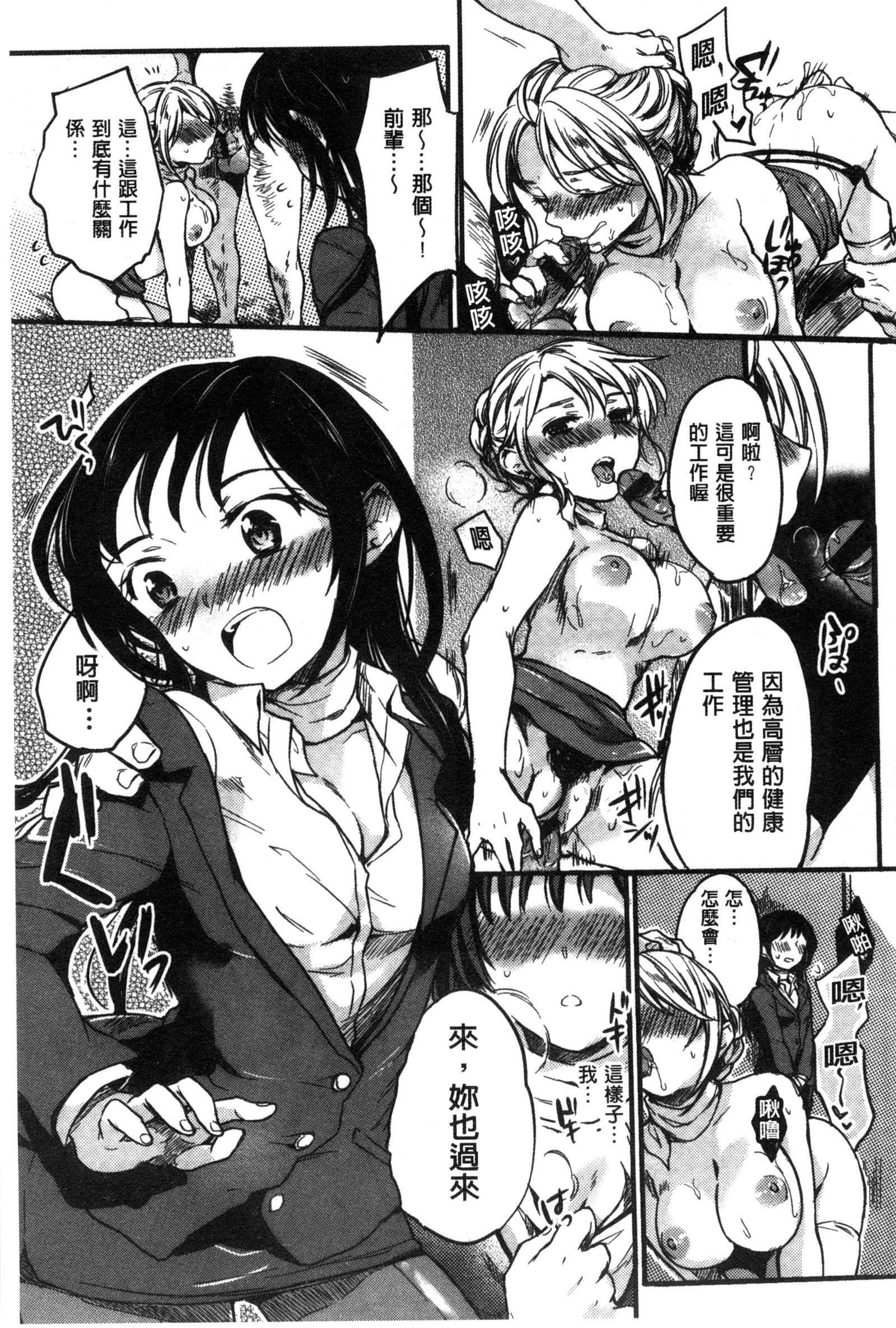 あまえんぼ|女孩子愛撒嬌