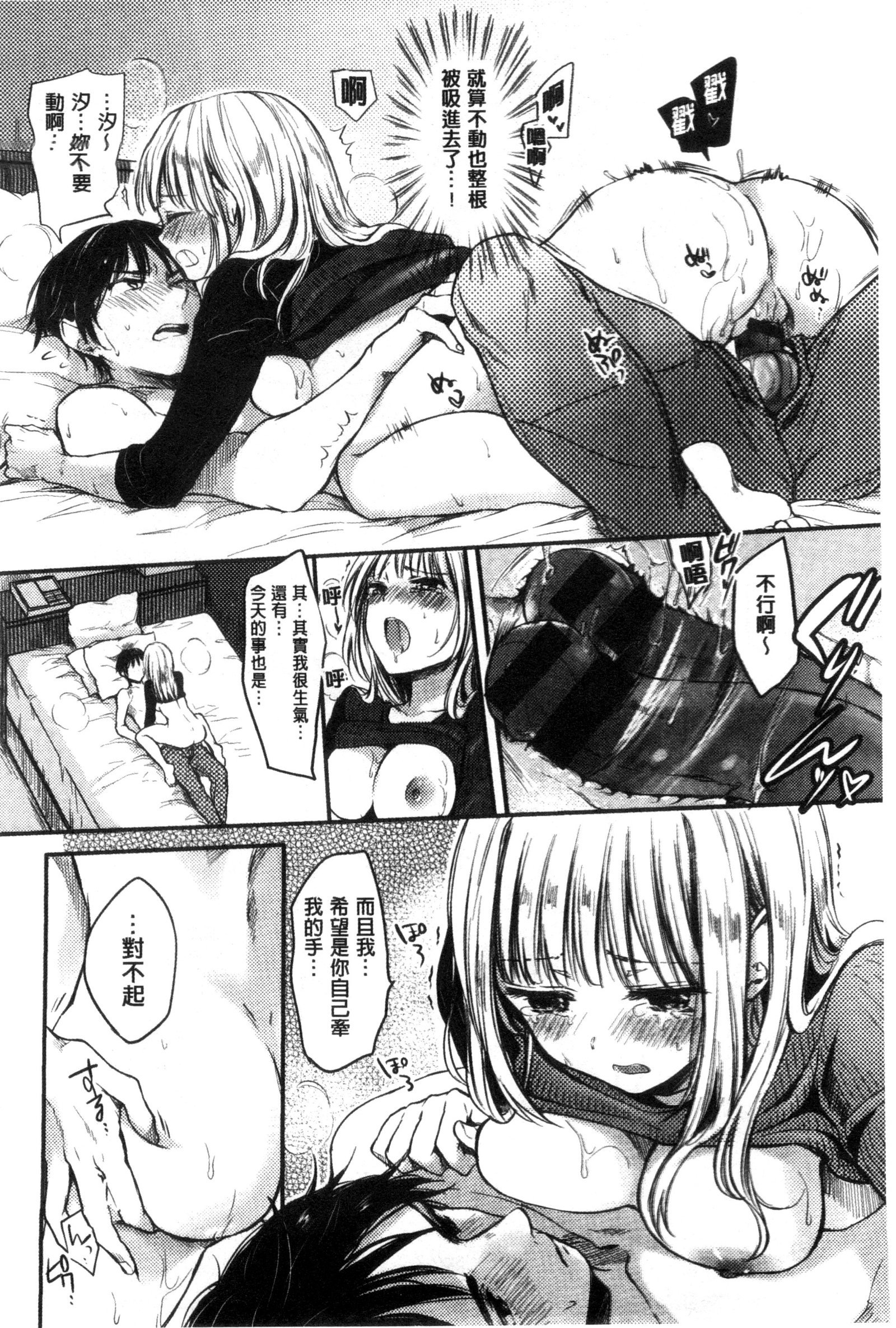 あまえんぼ|女孩子愛撒嬌