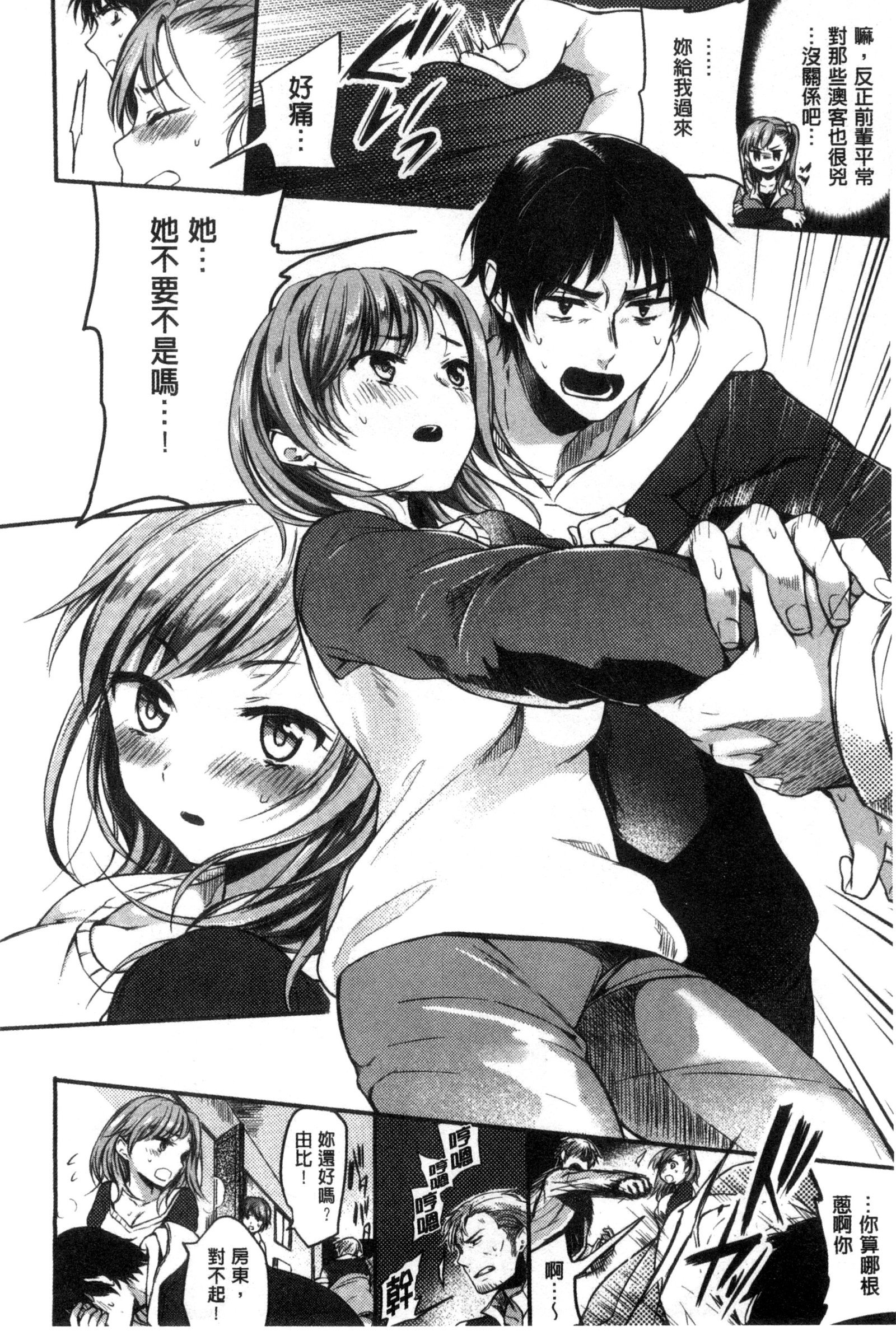 あまえんぼ|女孩子愛撒嬌