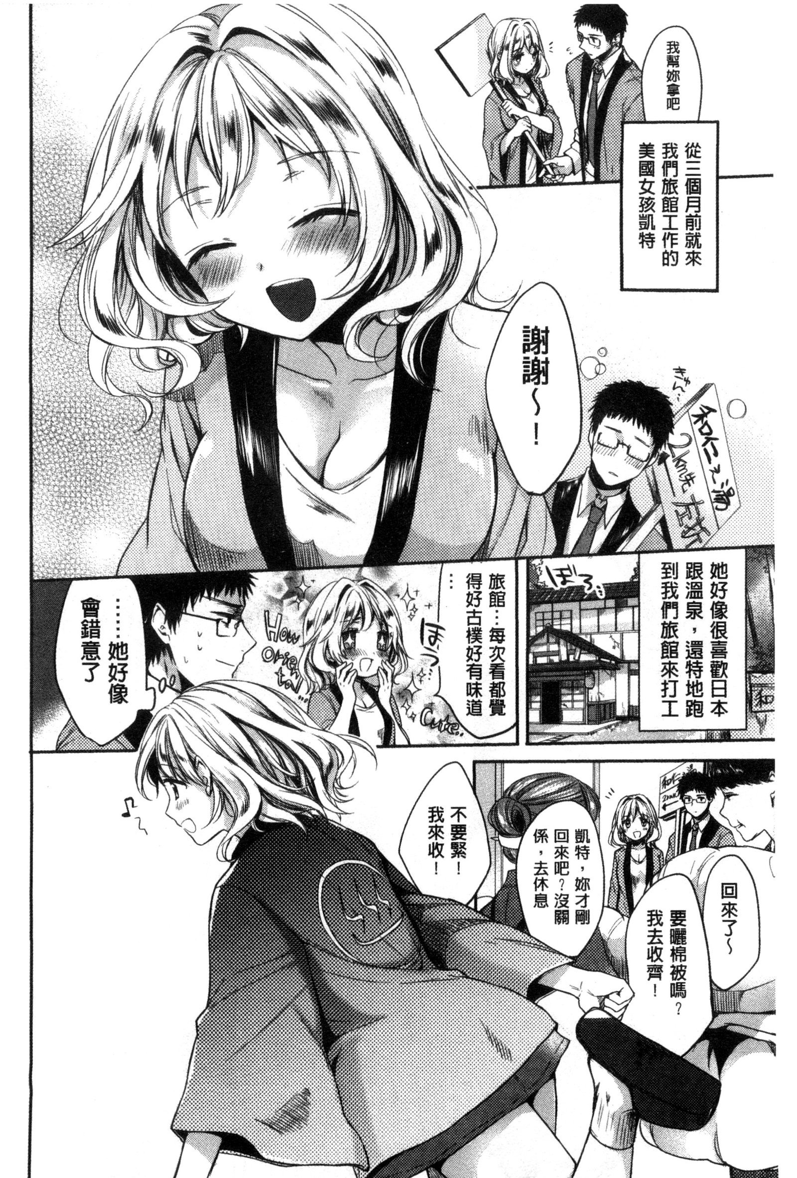 あまえんぼ|女孩子愛撒嬌