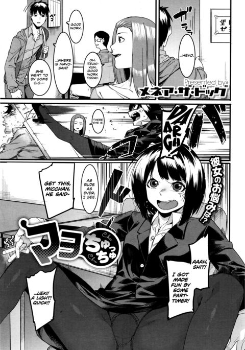 マヨチュチュ マヨチュチュ