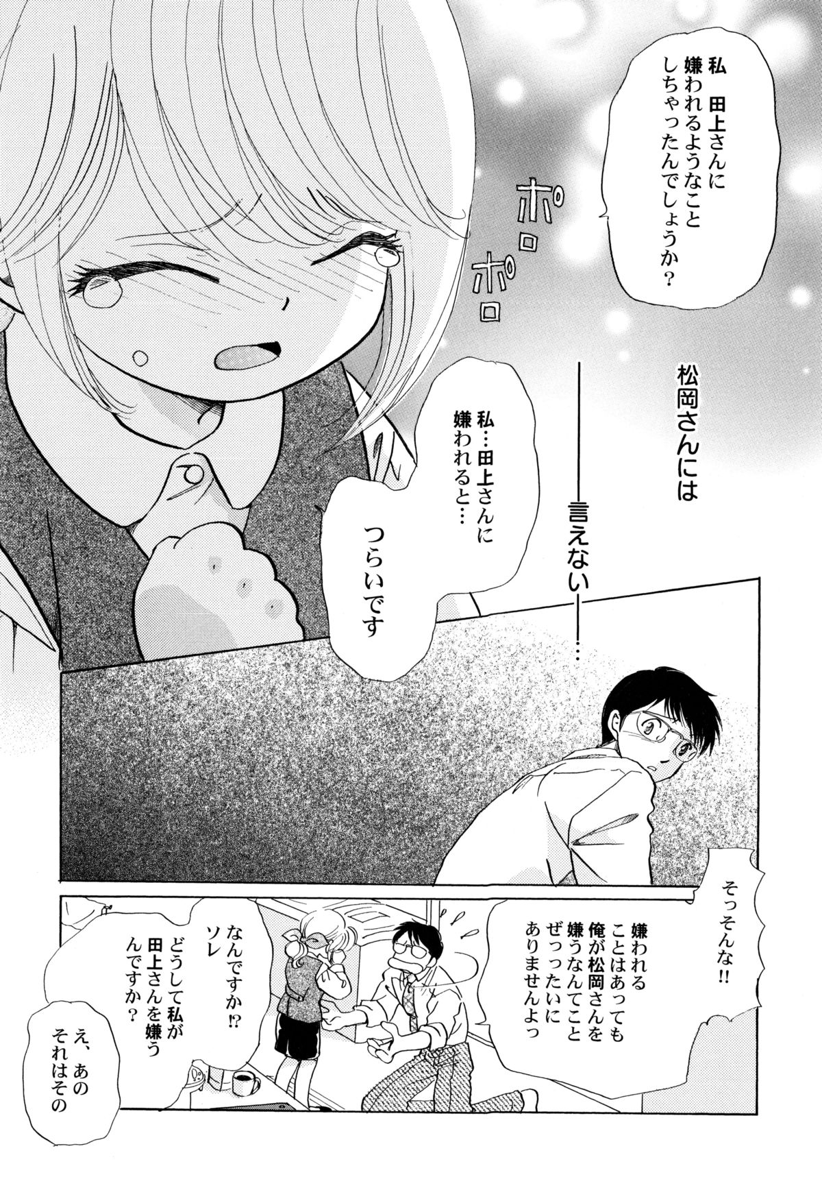 おんなのこ学習帳