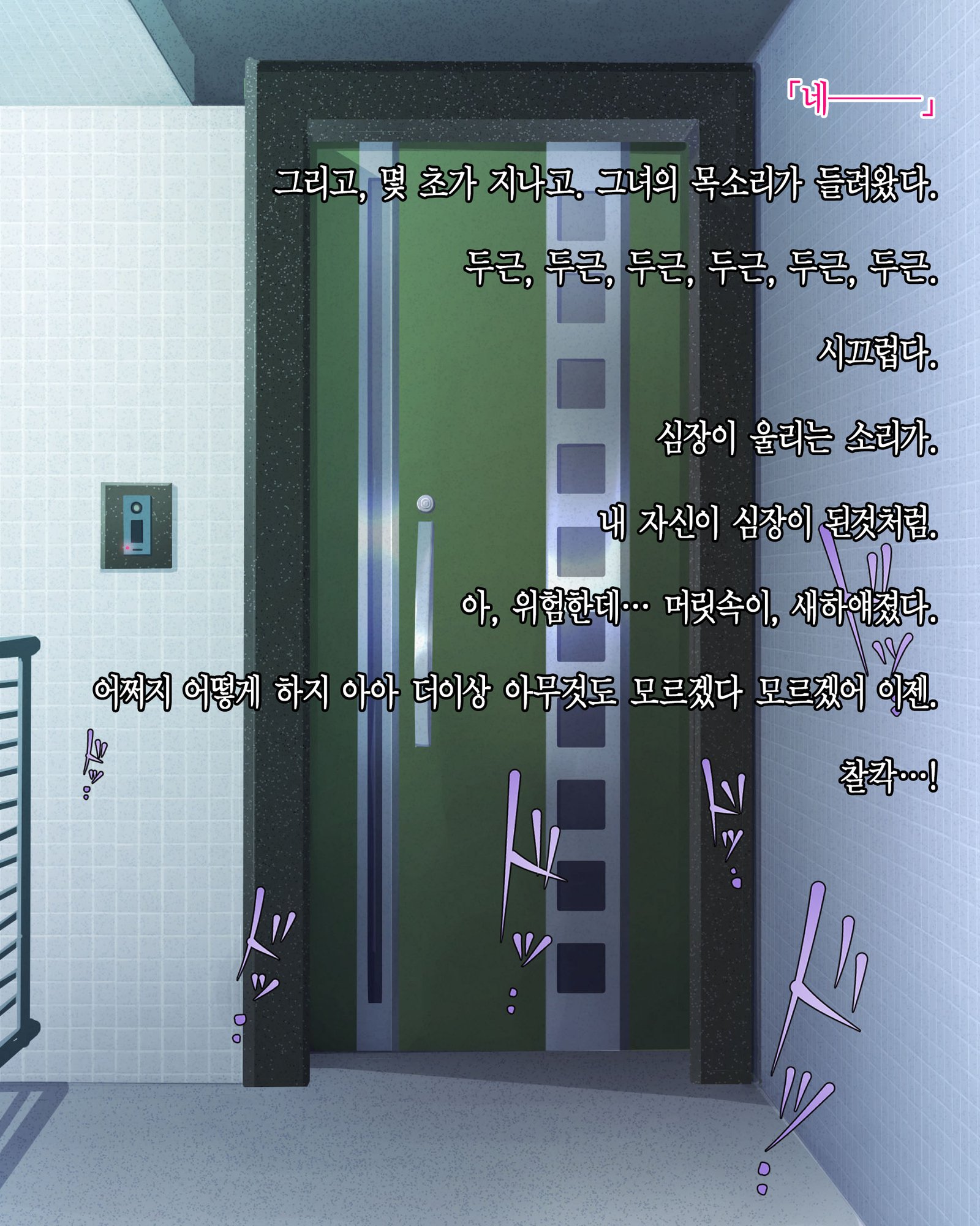 デイトの百合を君にささぐ。