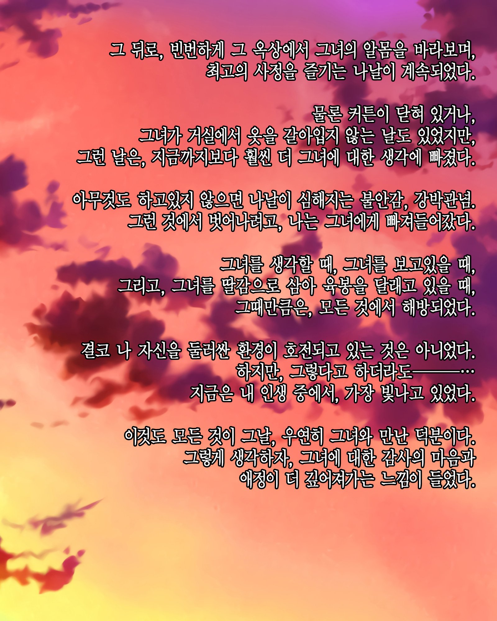 デイトの百合を君にささぐ。