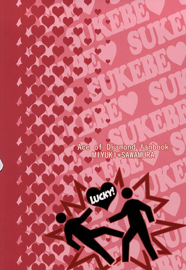 ラッキーストライク