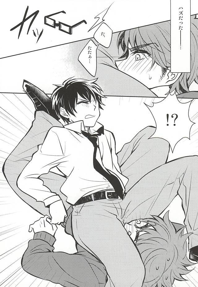 ラッキーストライク