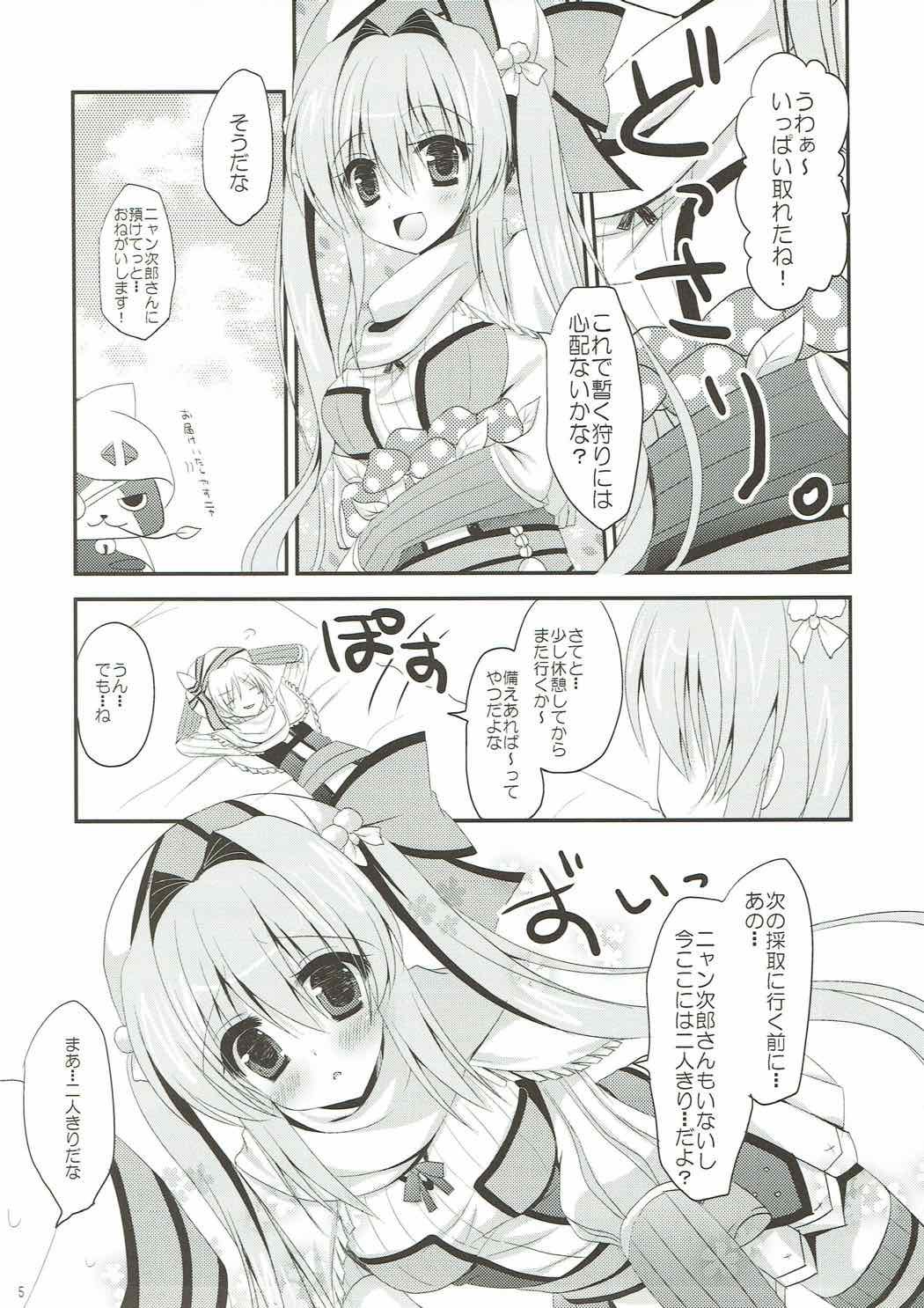 ベルナさんははじめてなです