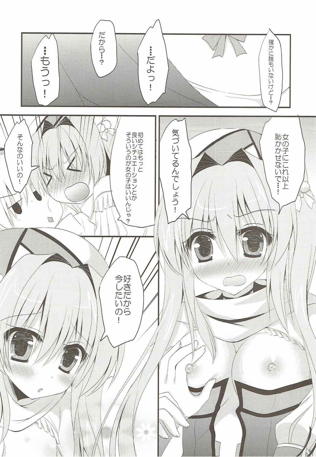 ベルナさんははじめてなです