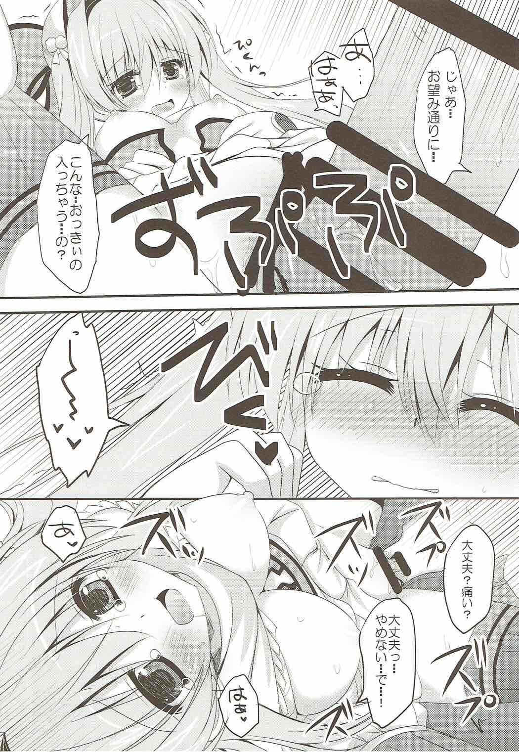 ベルナさんははじめてなです