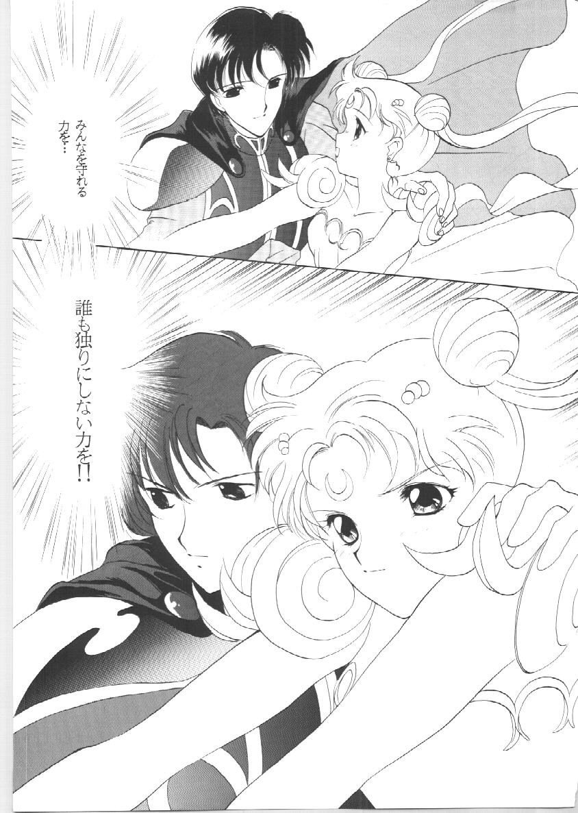 セーラーズEXバージョン