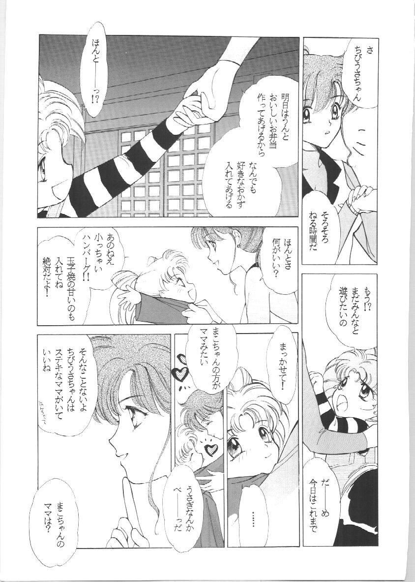 セーラーズEXバージョン