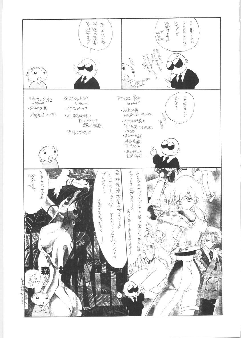 セーラーズEXバージョン