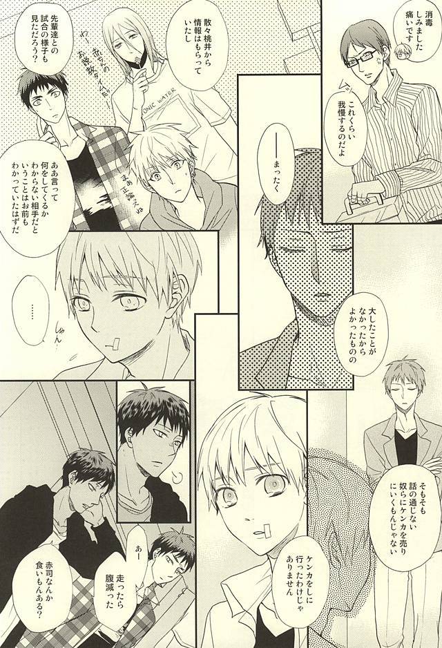 エンドレスエンドロール