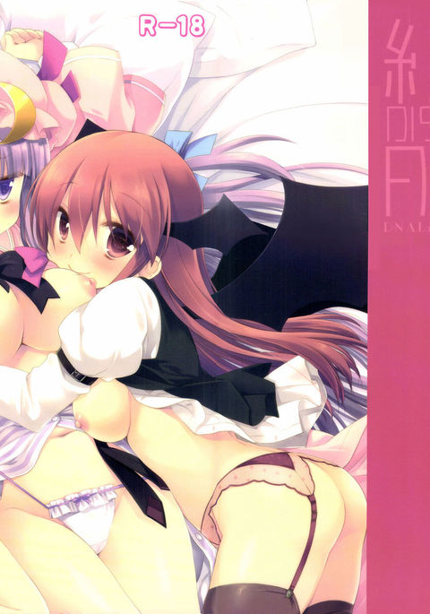 Koumakan DISTORTIONAL ADDICT Koumakan DISTORTIONAL ADDICT