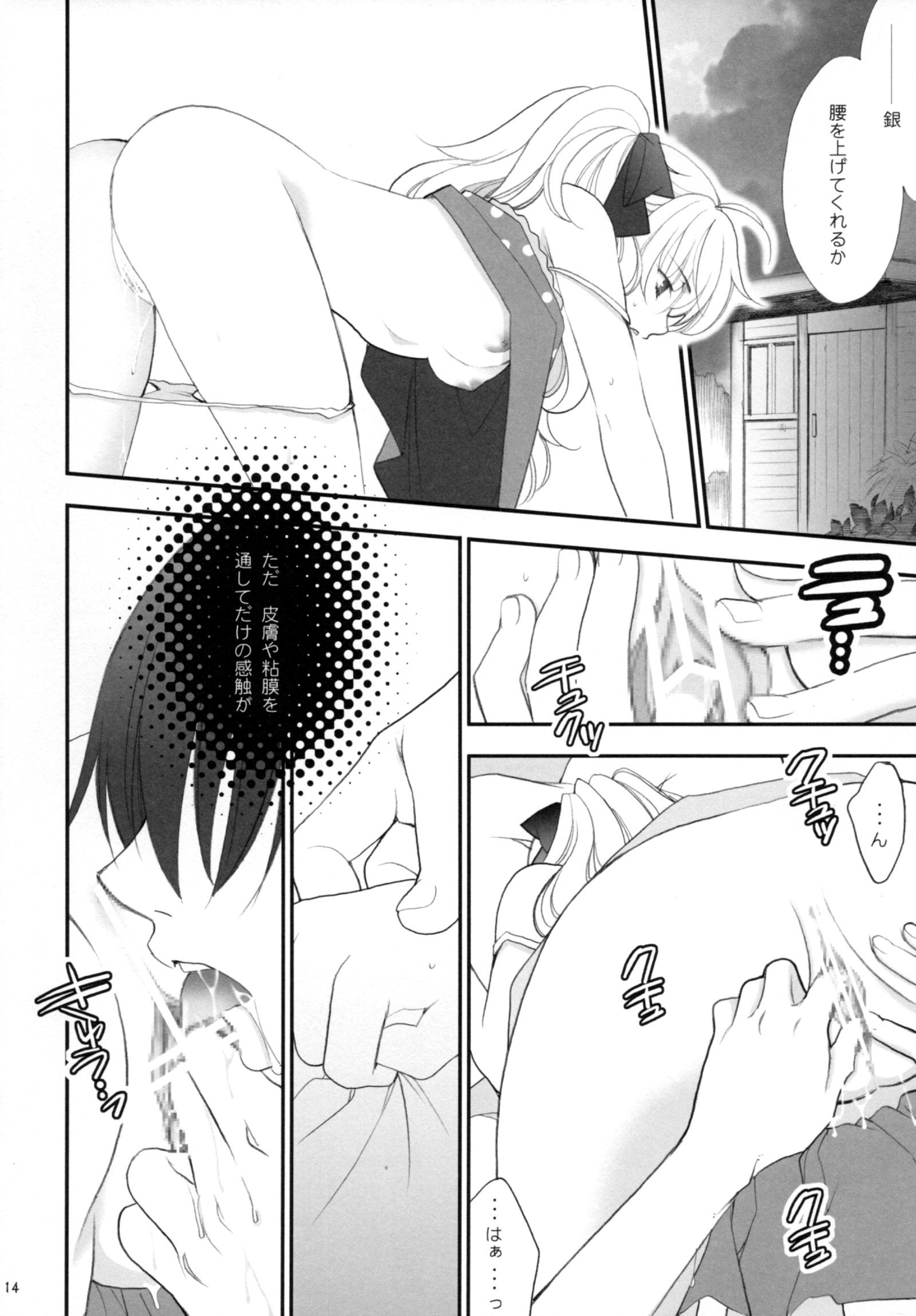 リュウセイラバーズ/ 04