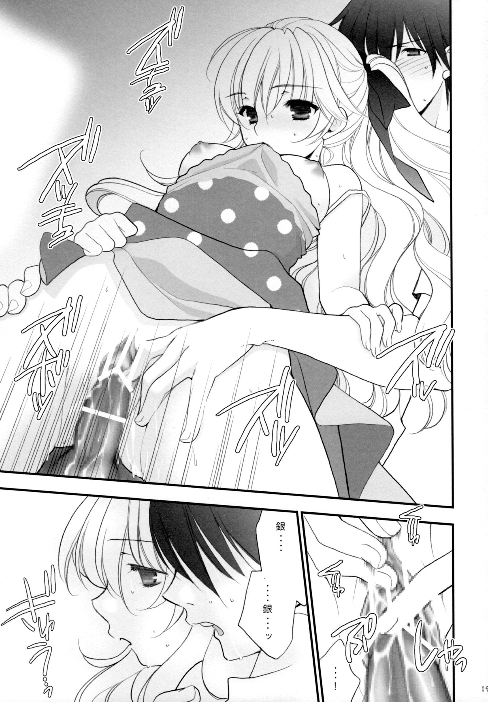 リュウセイラバーズ/ 04