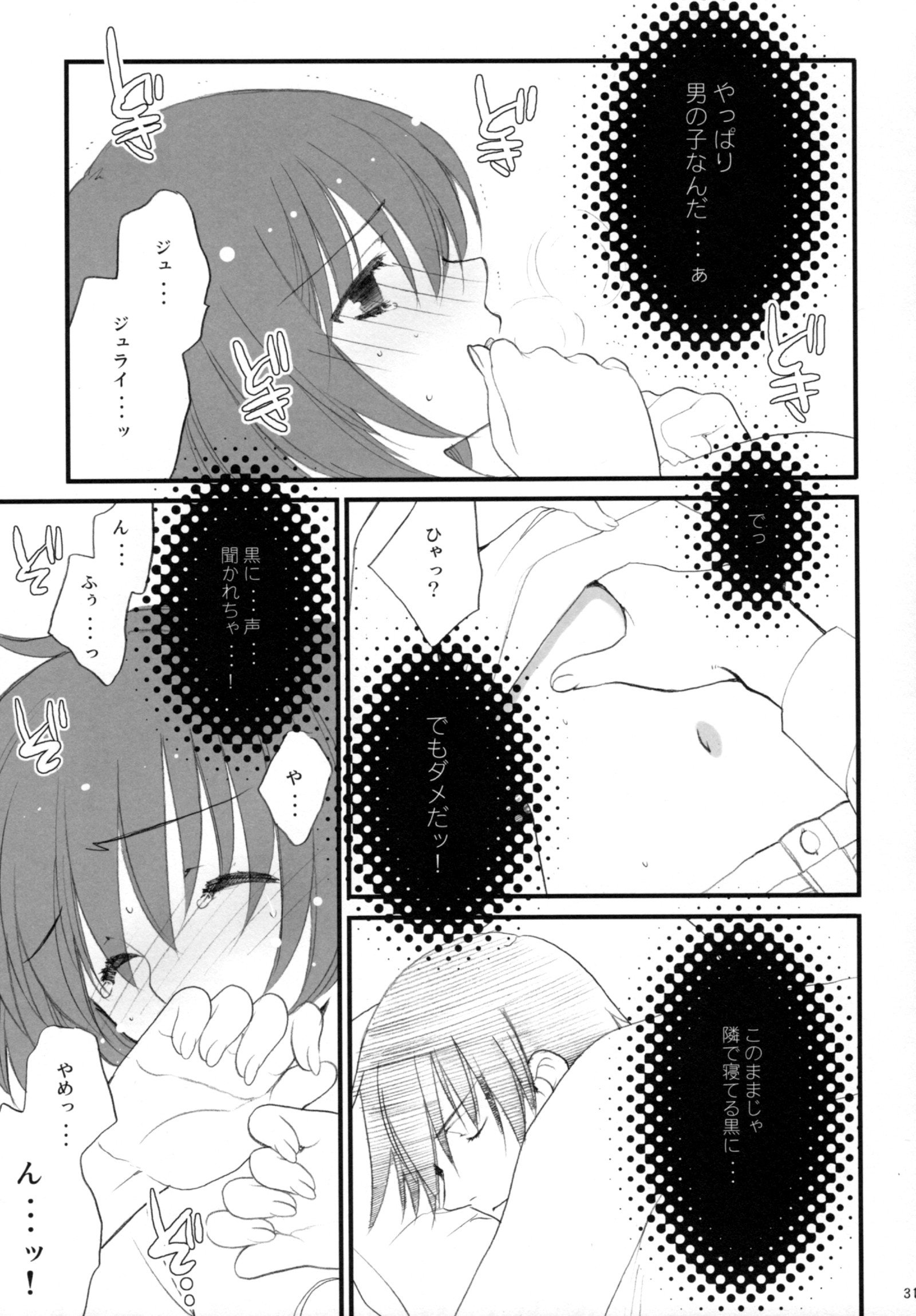 リュウセイラバーズ/ 04