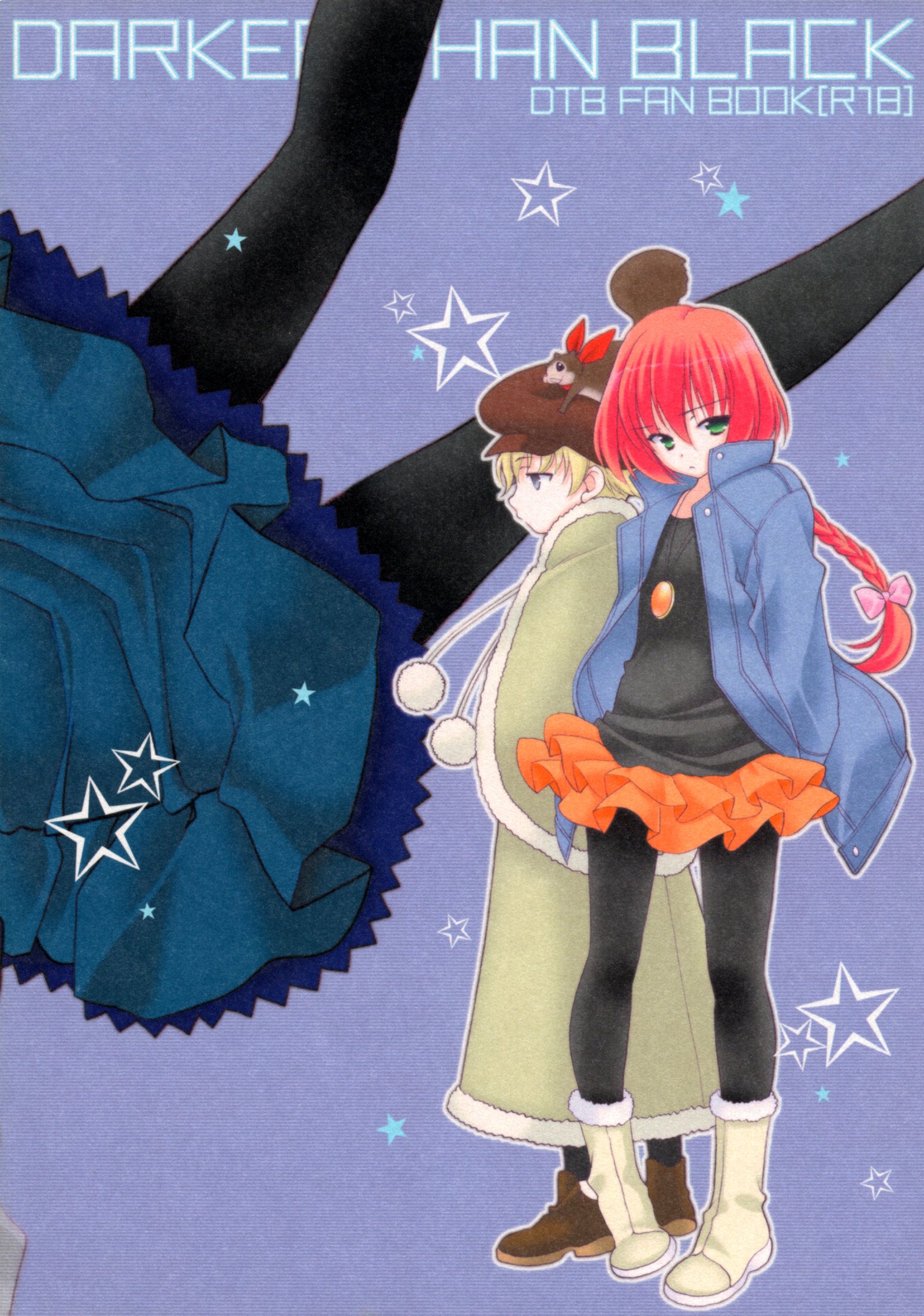 リュウセイラバーズ/ 04