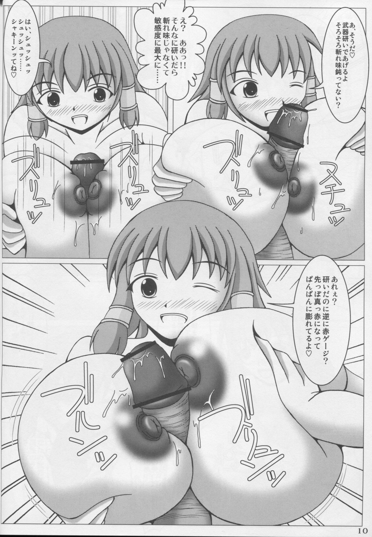 マジデカ！ 2ndG