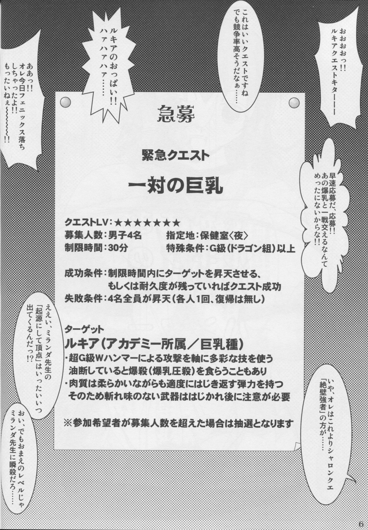 マジデカ！ 2ndG