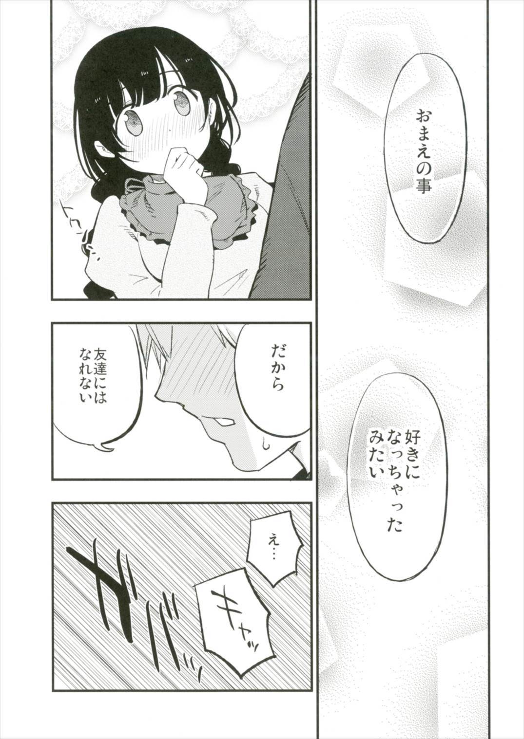 おじぞうさんLOVE