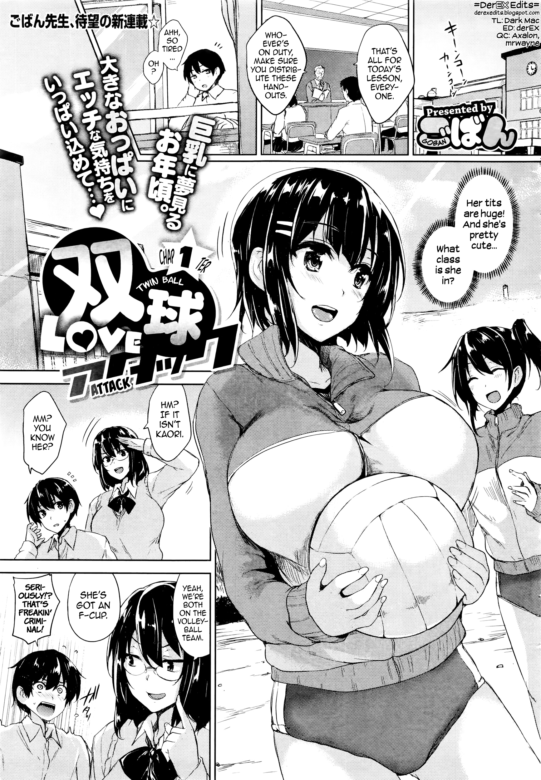 ツインボールラブアタックCh。 1-2 ツインボールラブアタックCh。 1-2