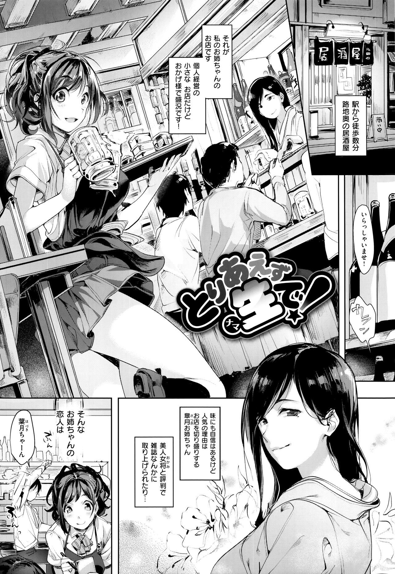 スキャンダル！限定版
