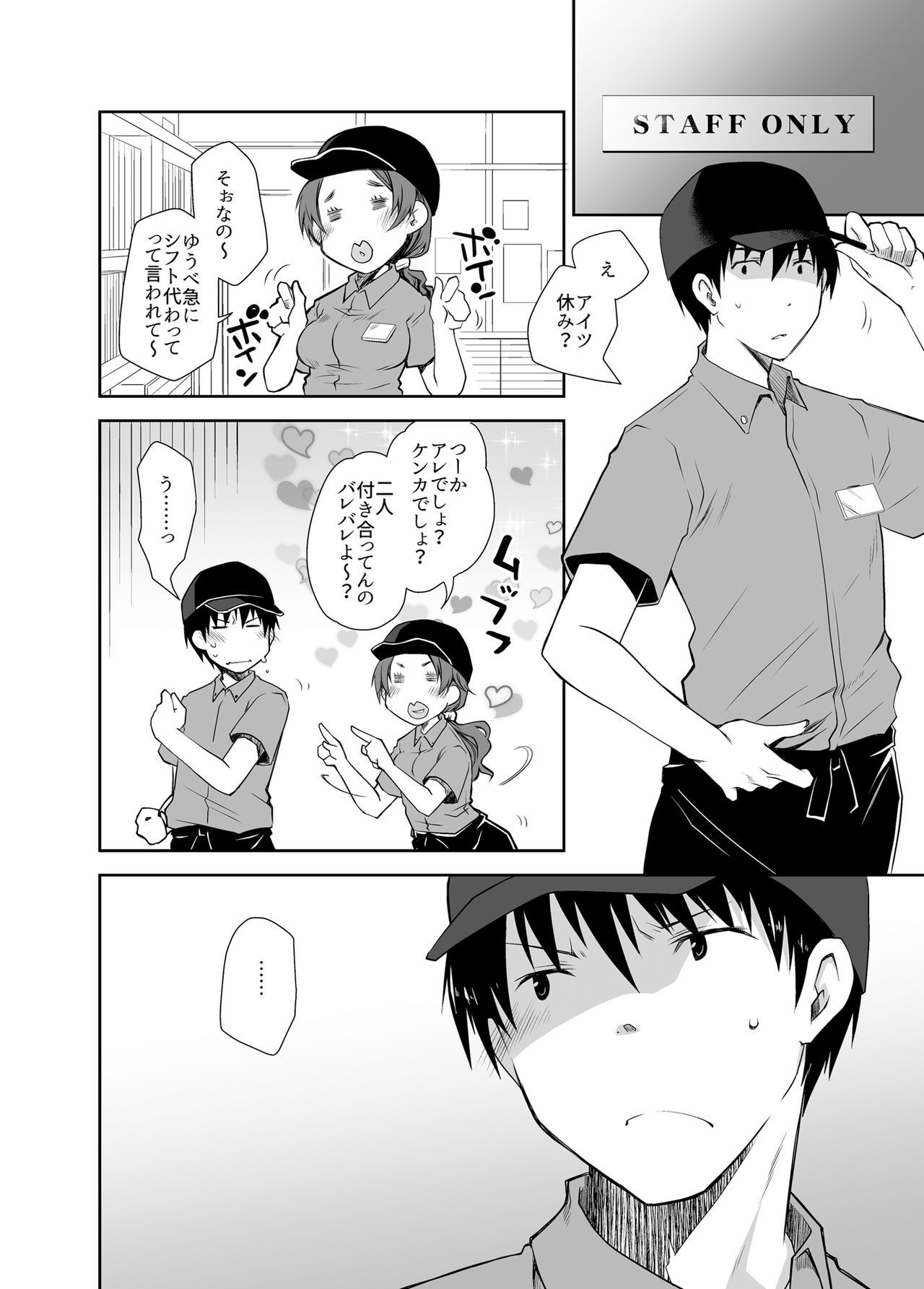 潔癖男子とケッペキくん