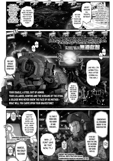 機械的本能{CapableScoutMan&ストーカー。 &紀元前スキャン} 機械的本能{CapableScoutMan&ストーカー。 &紀元前スキャン}
