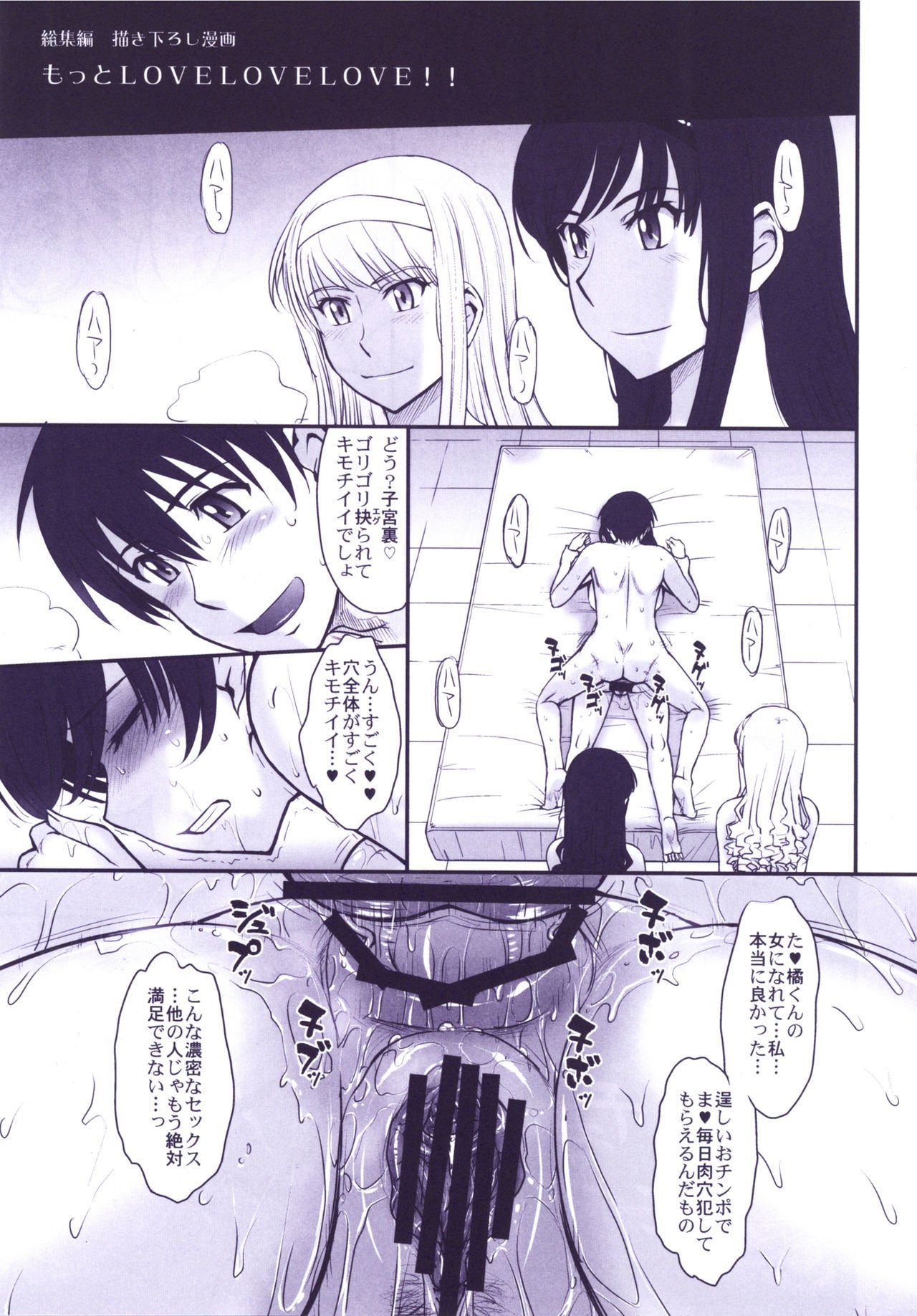 はるか18オールインクルーシブ!!