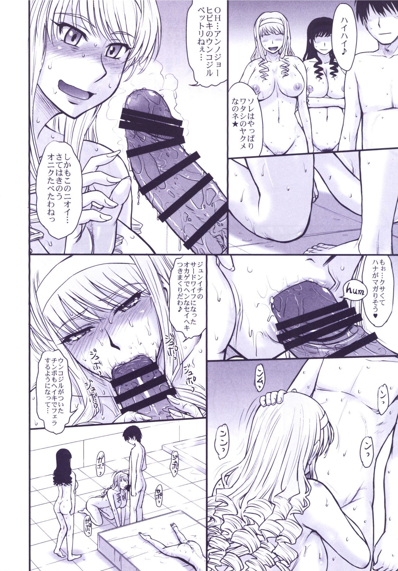 はるか18オールインクルーシブ!!