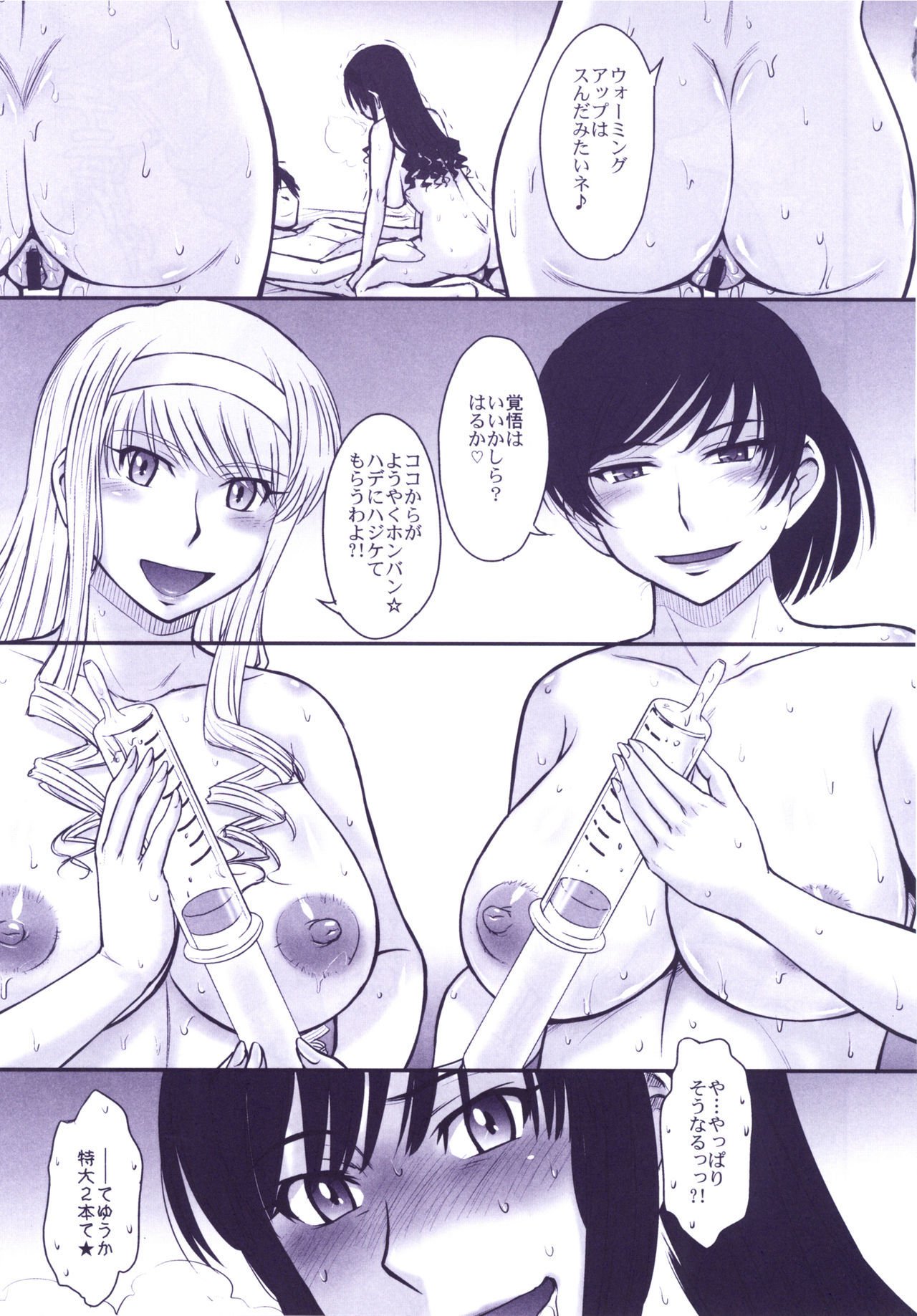 はるか18オールインクルーシブ!!