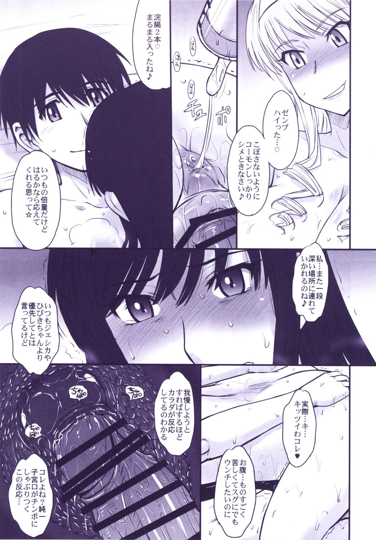 はるか18オールインクルーシブ!!