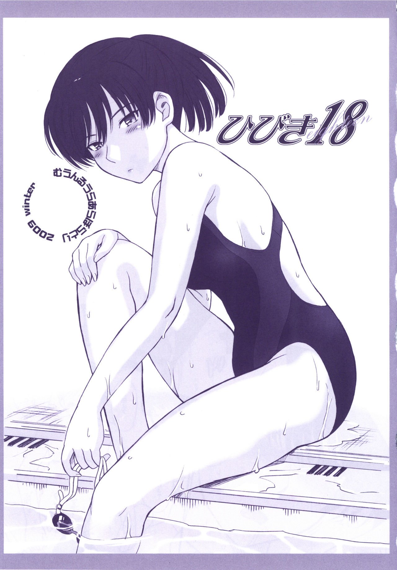 はるか18オールインクルーシブ!!
