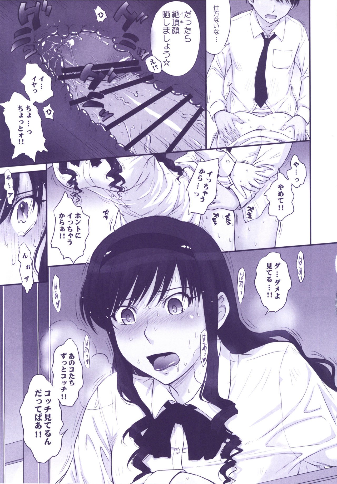 はるか18オールインクルーシブ!!