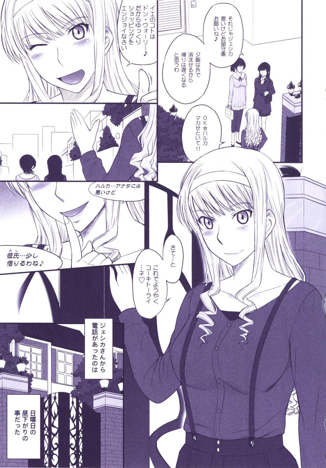 はるか18オールインクルーシブ!!