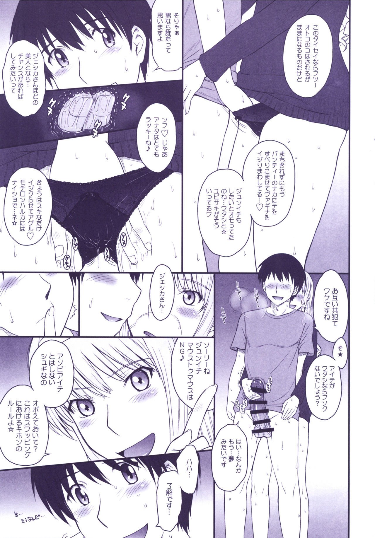 はるか18オールインクルーシブ!!