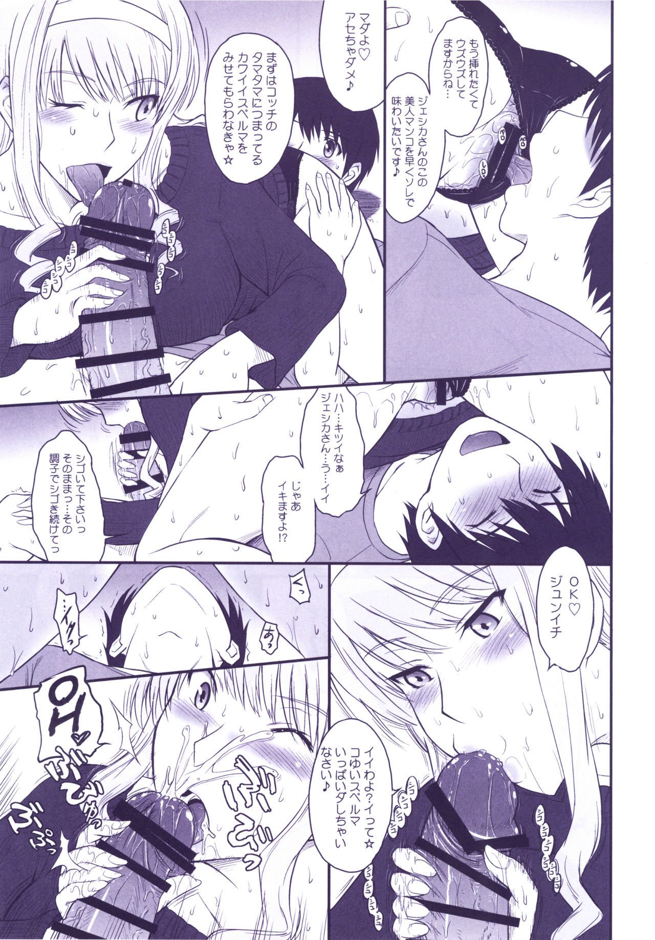 はるか18オールインクルーシブ!!