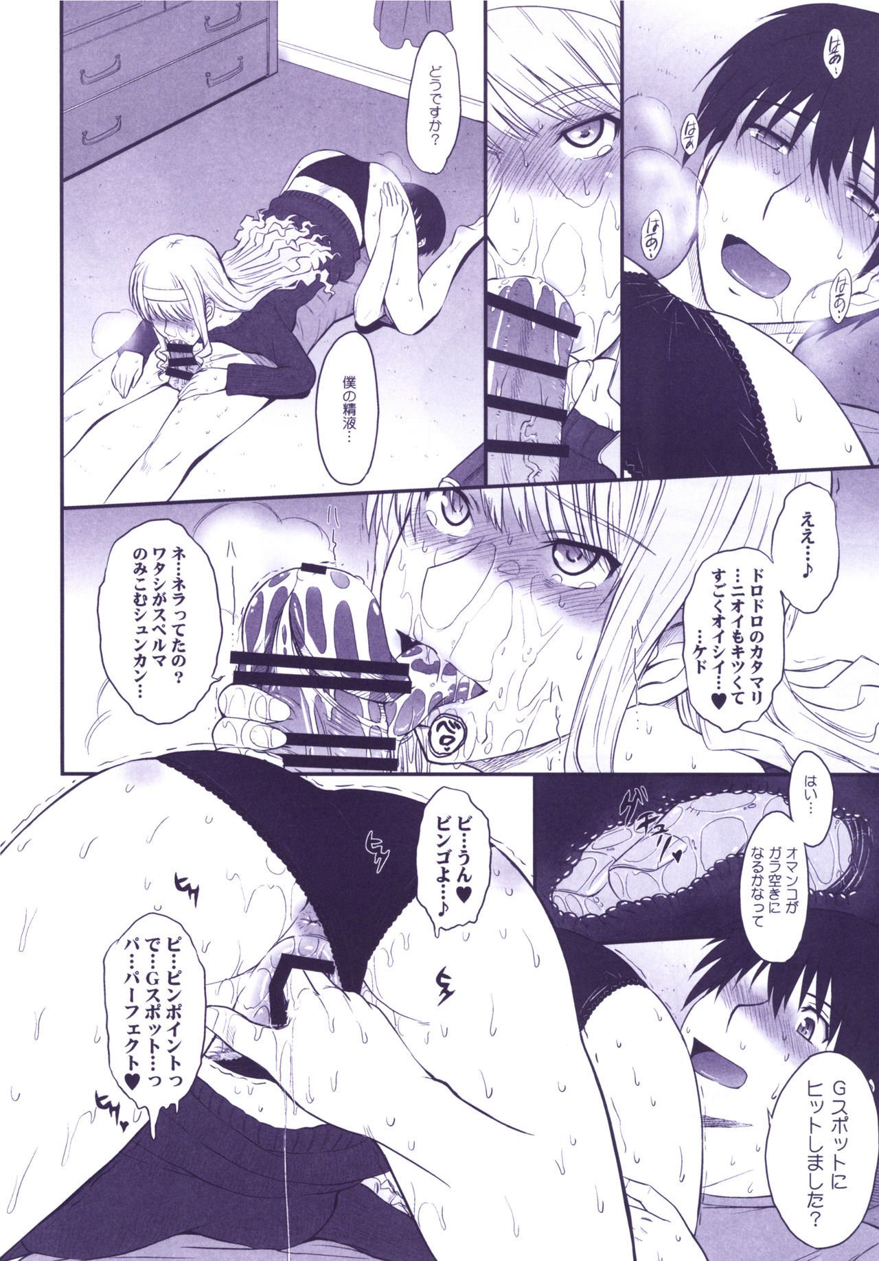 はるか18オールインクルーシブ!!
