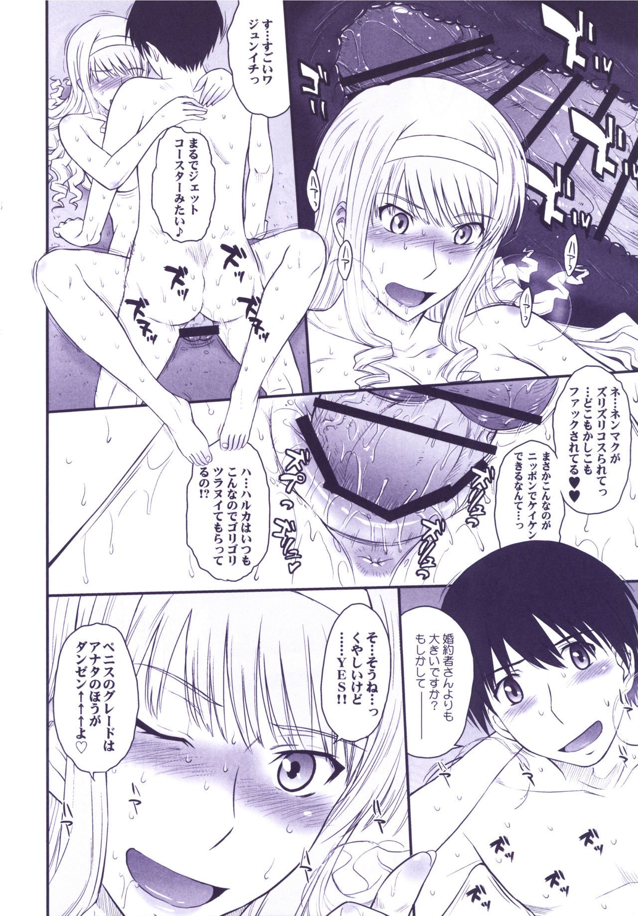 はるか18オールインクルーシブ!!