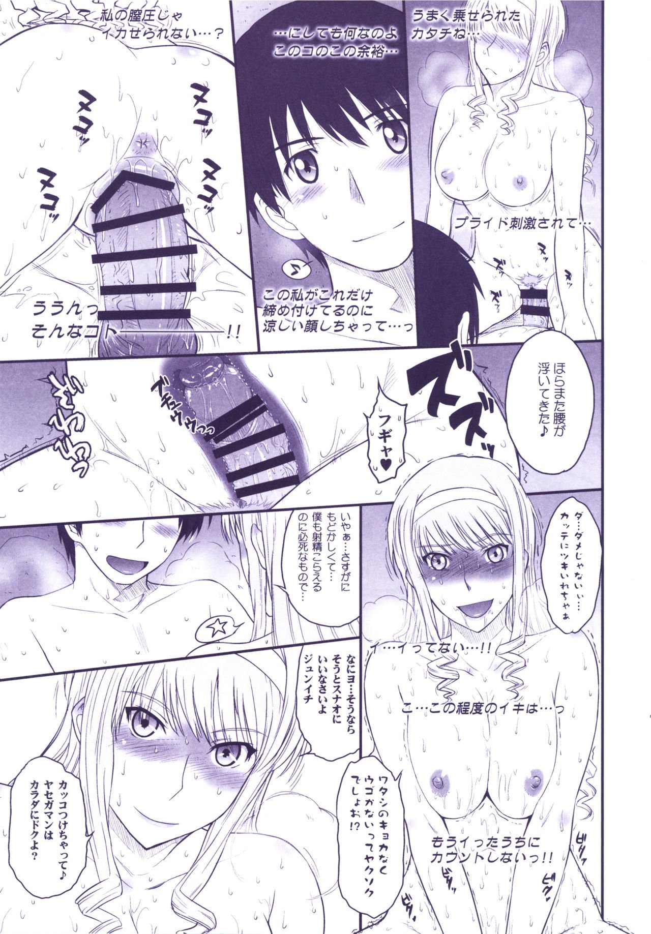 はるか18オールインクルーシブ!!