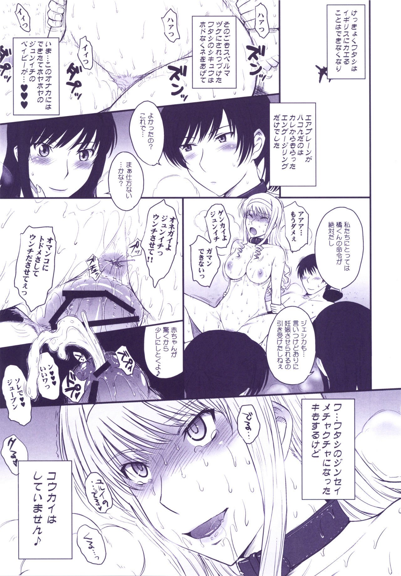 はるか18オールインクルーシブ!!